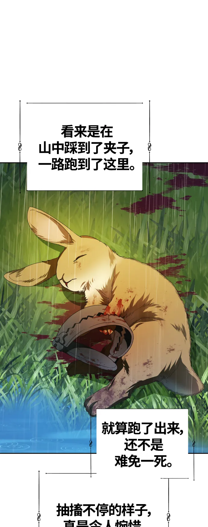 [第86话] 直视 第69页