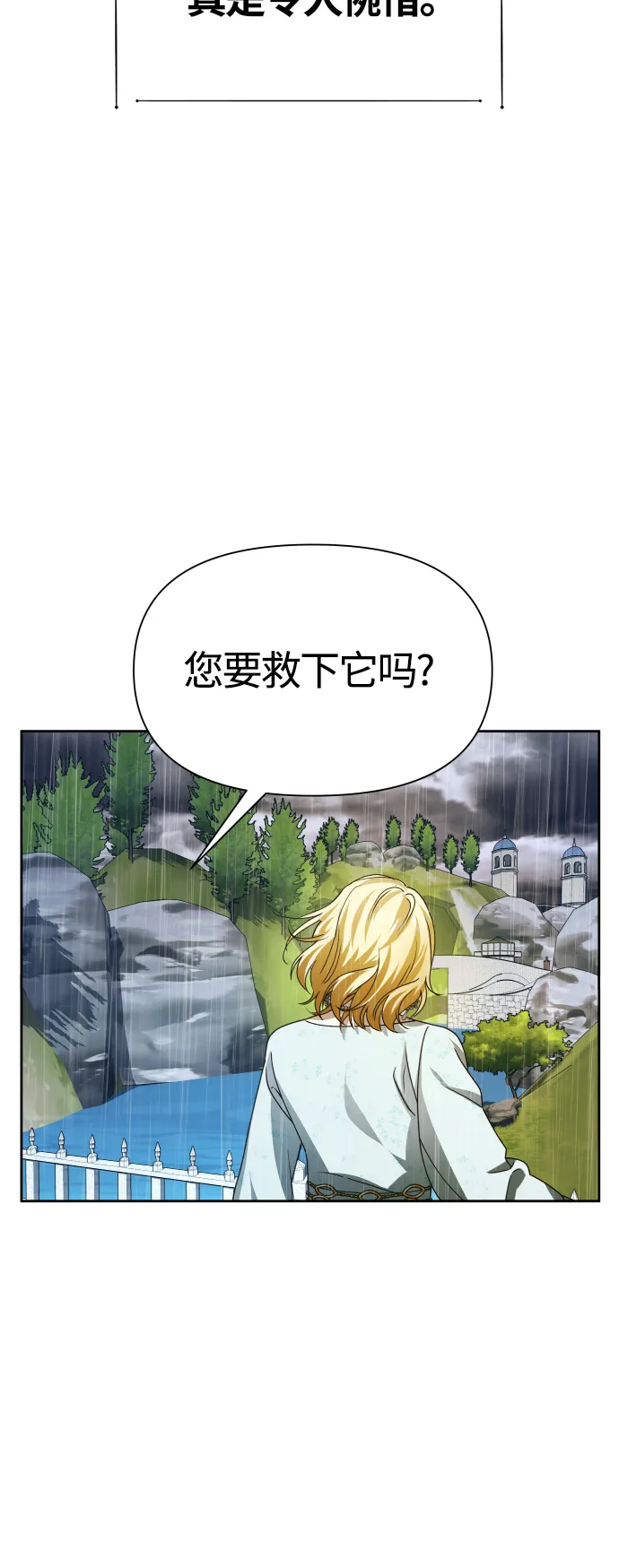 [第86话] 直视 第70页