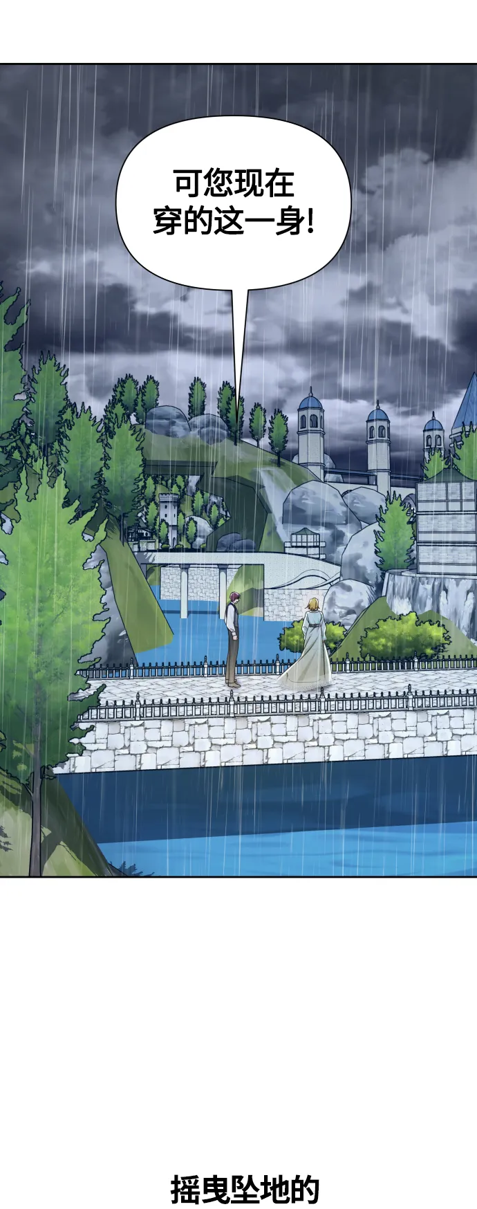 [第86话] 直视 第71页