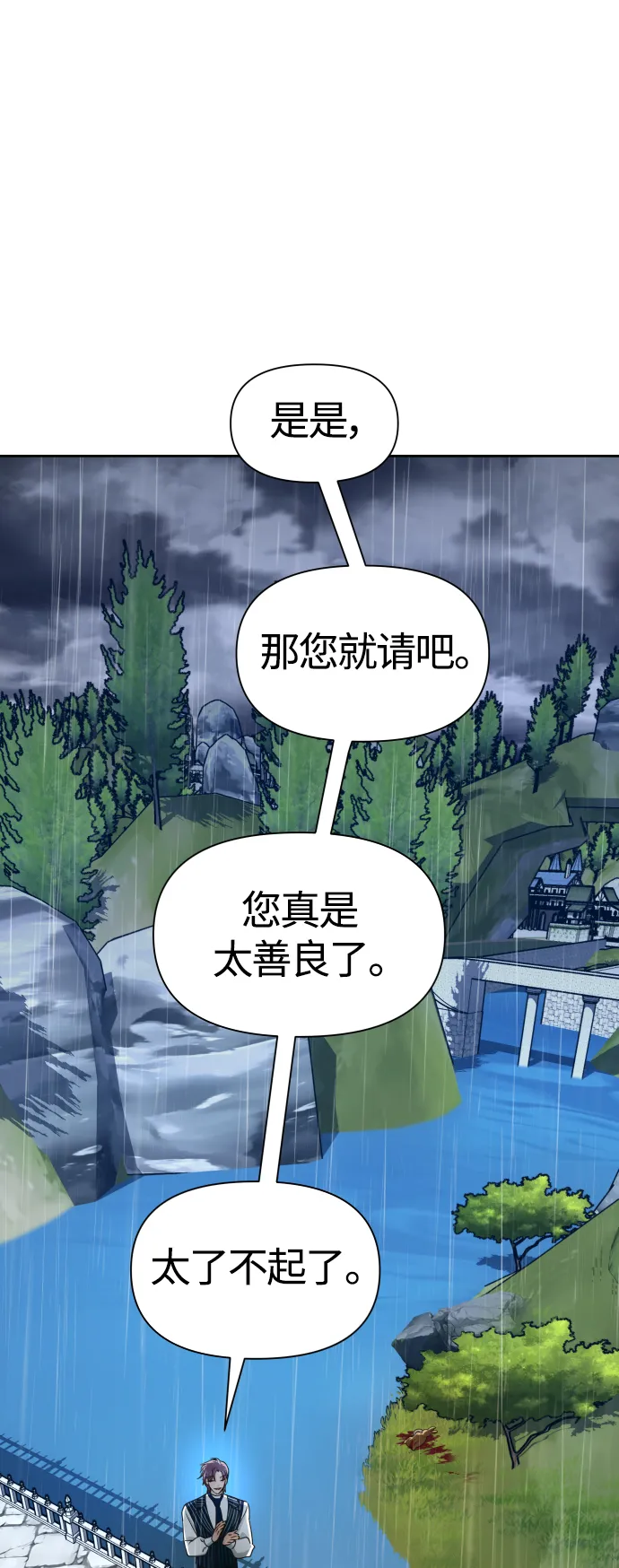 [第86话] 直视 第73页