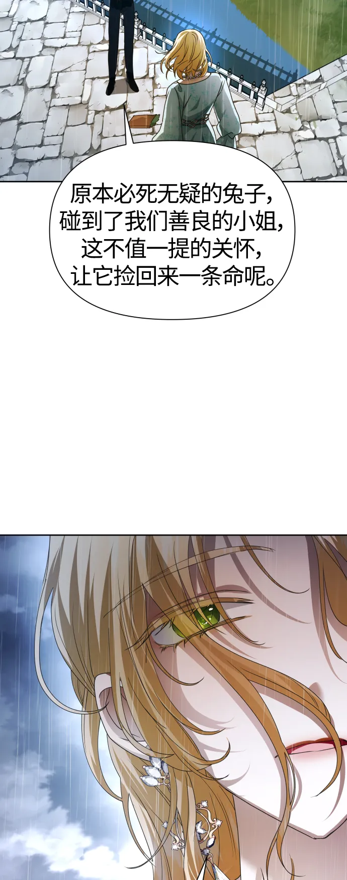 [第86话] 直视 第74页