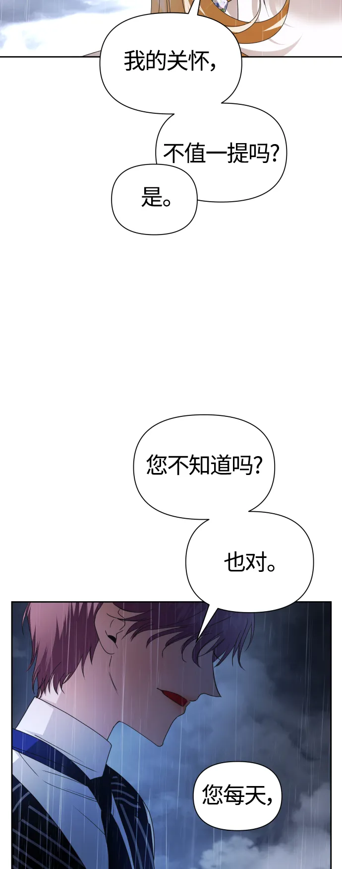 [第86话] 直视 第75页