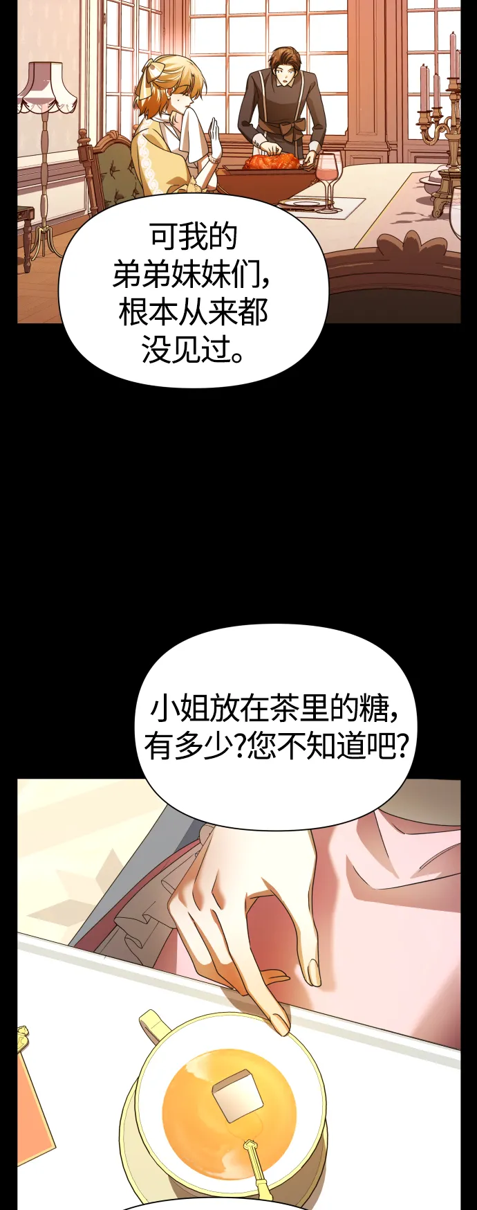 [第86话] 直视 第78页