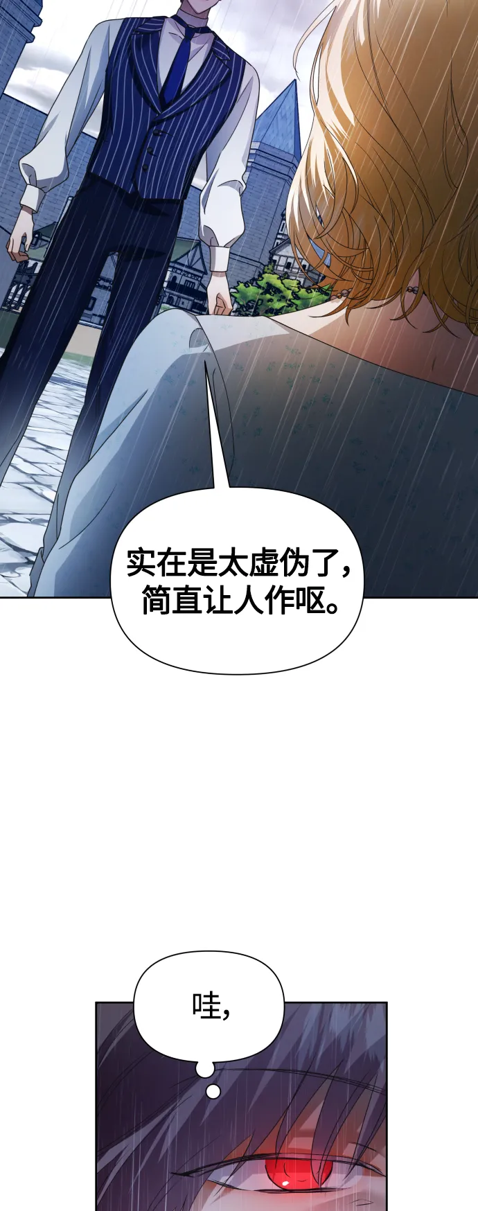 [第86话] 直视 第80页