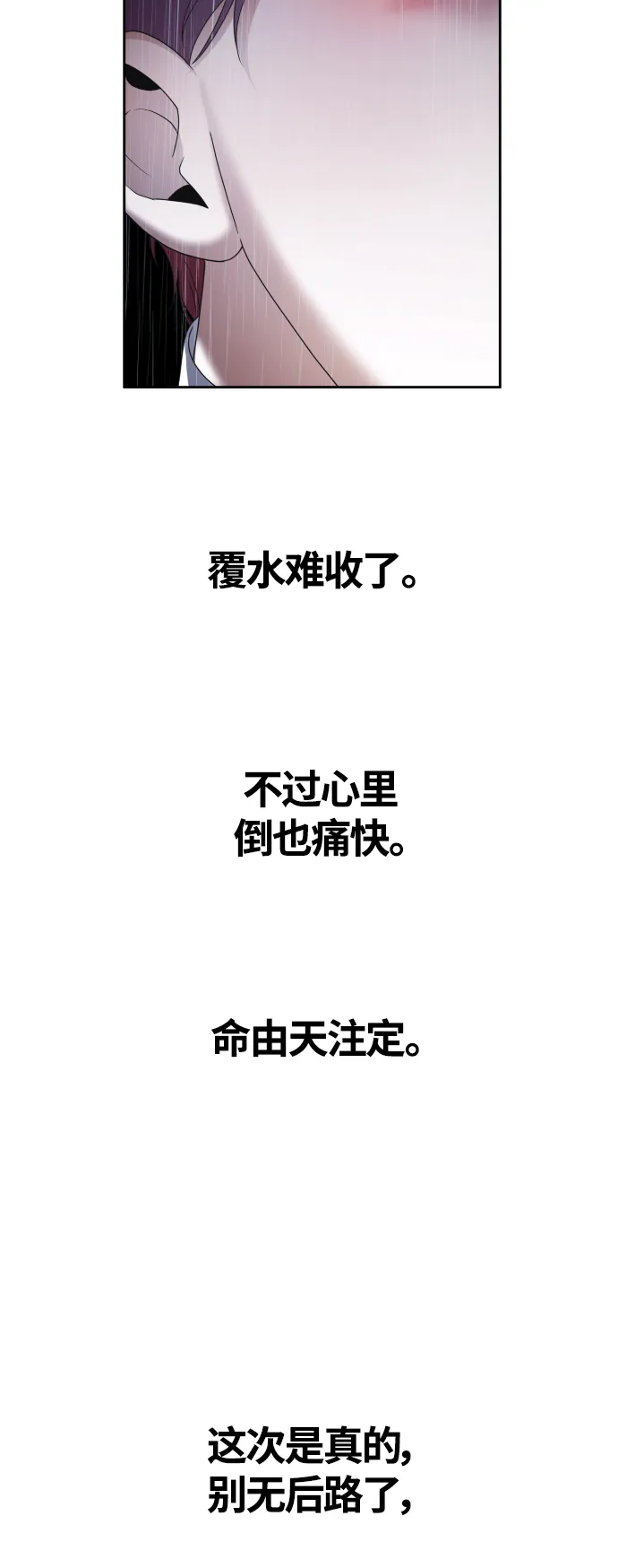 [第86话] 直视 第81页