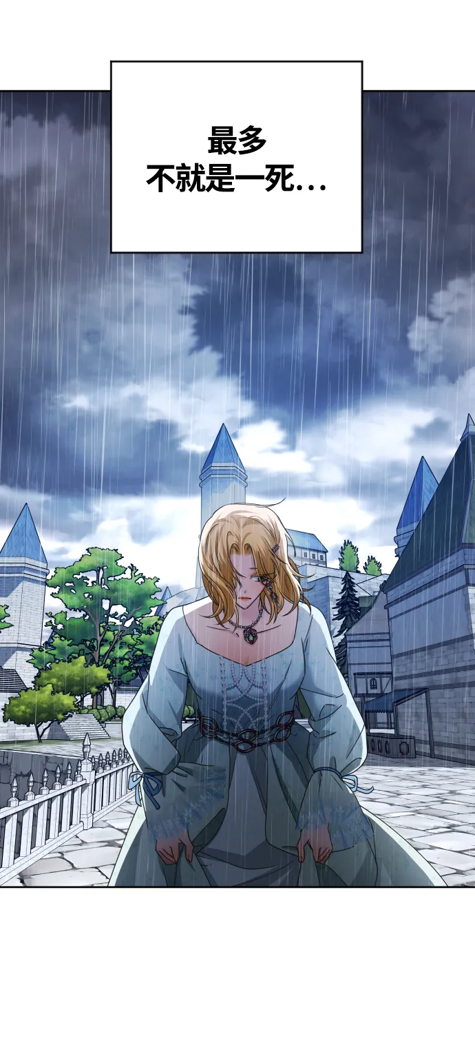 [第86话] 直视 第82页