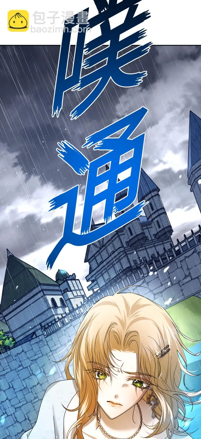 [第86话] 直视 第84页