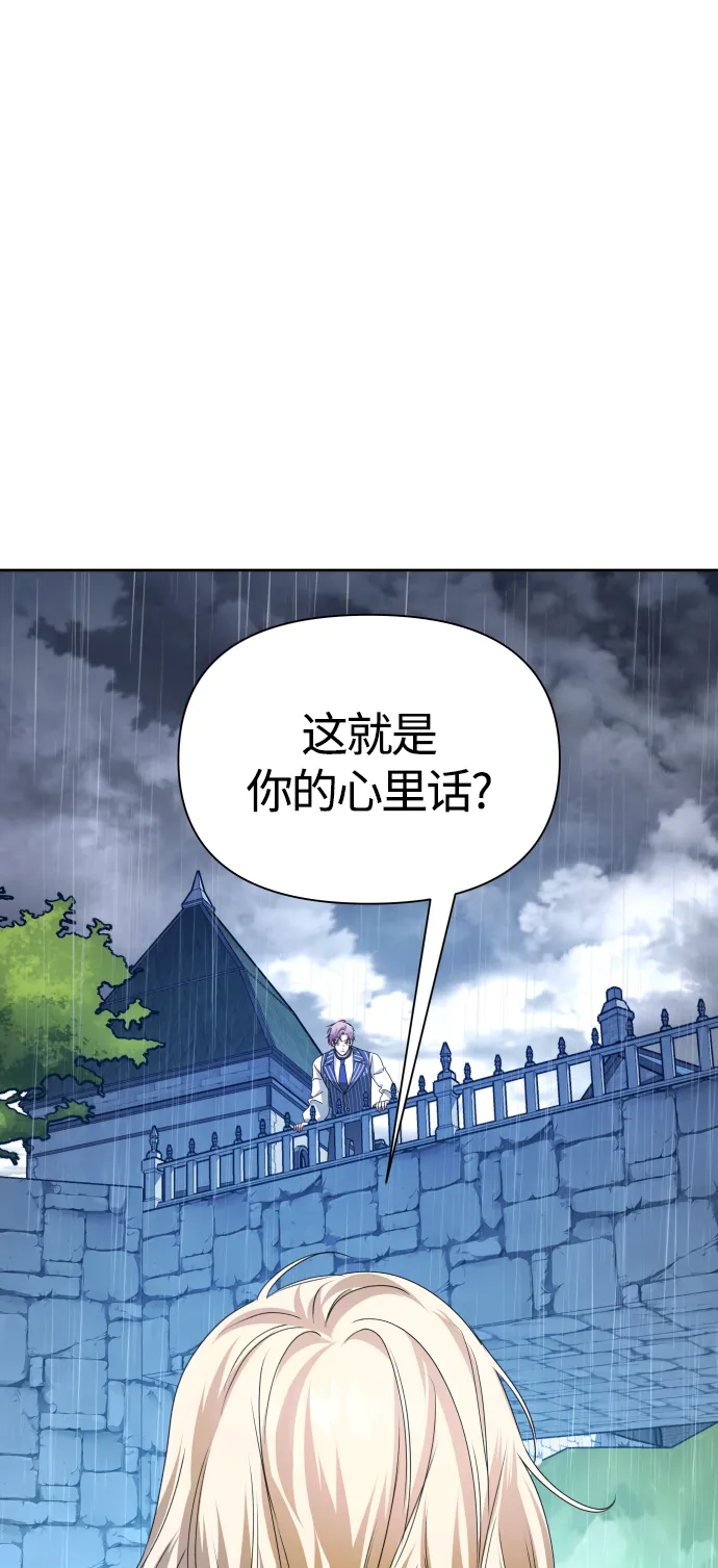 [第86话] 直视 第86页