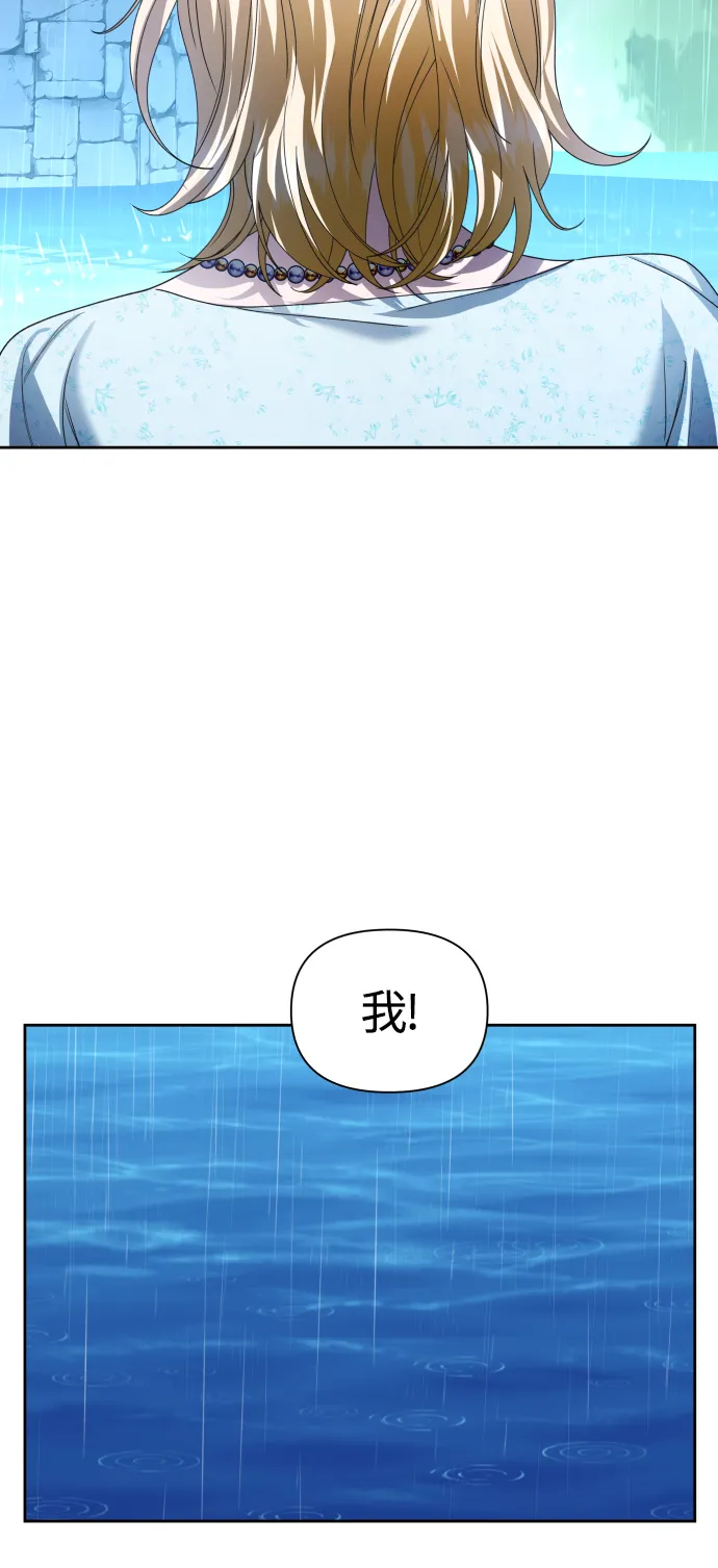 [第86话] 直视 第87页