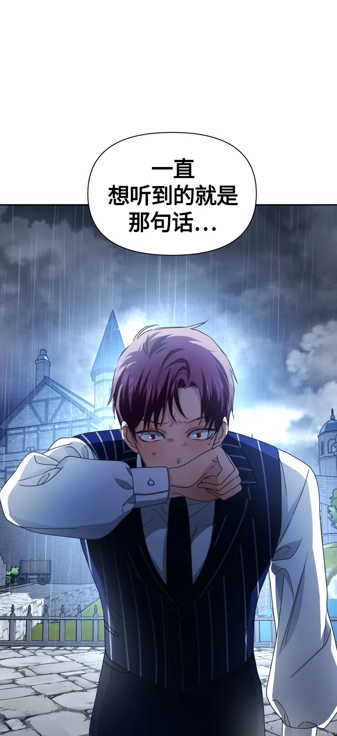 [第86话] 直视 第88页