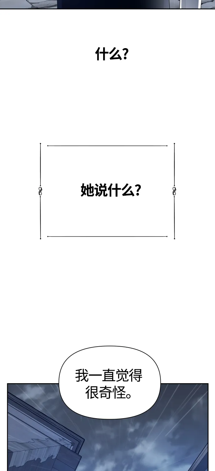 [第86话] 直视 第89页
