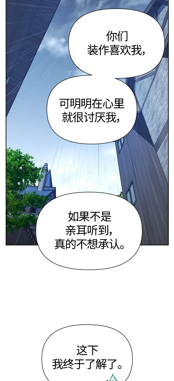 [第86话] 直视 第90页