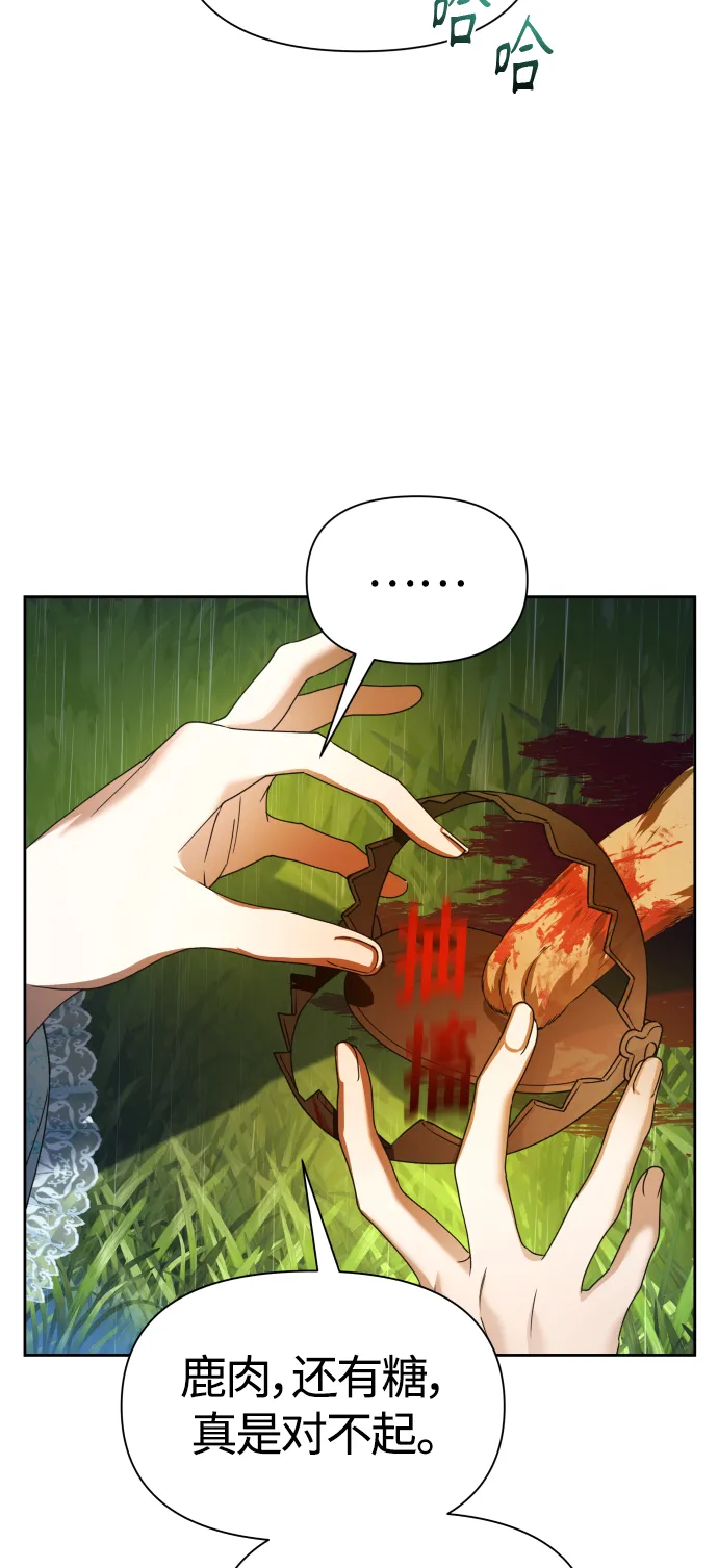 [第86话] 直视 第91页