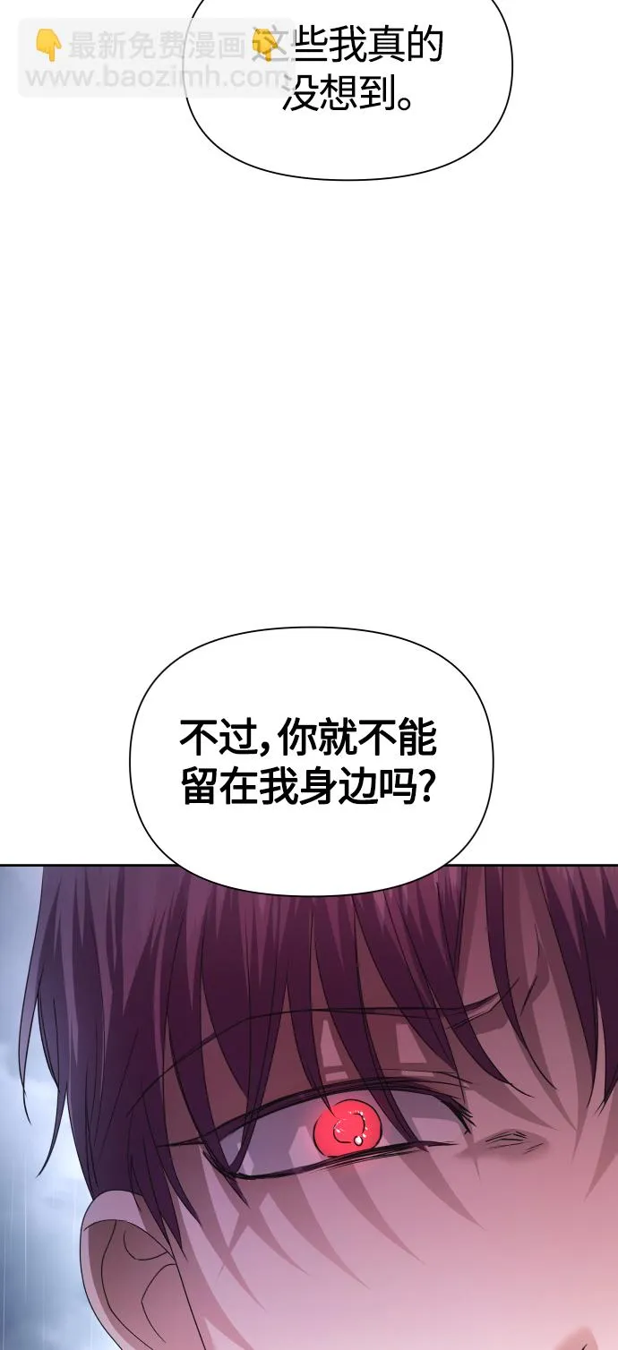 [第86话] 直视 第92页