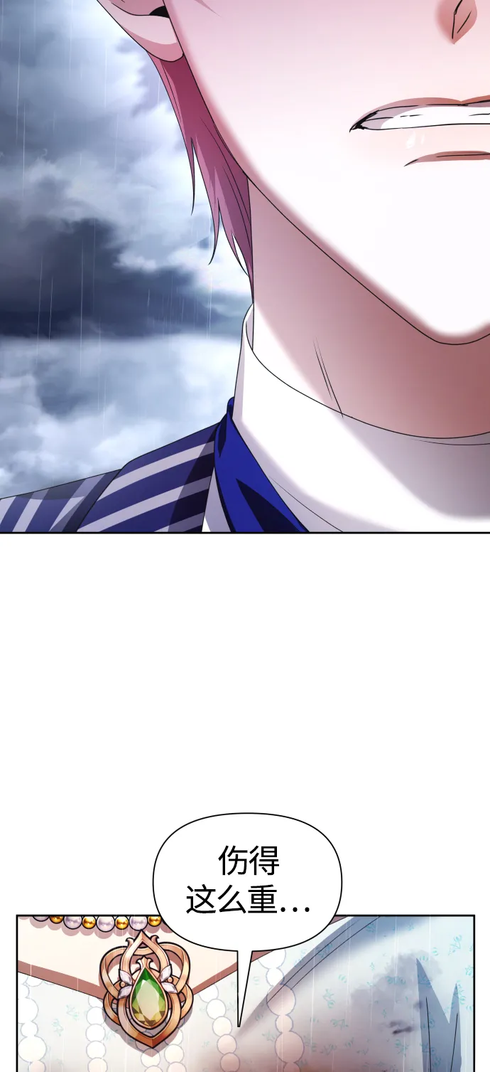 [第86话] 直视 第93页