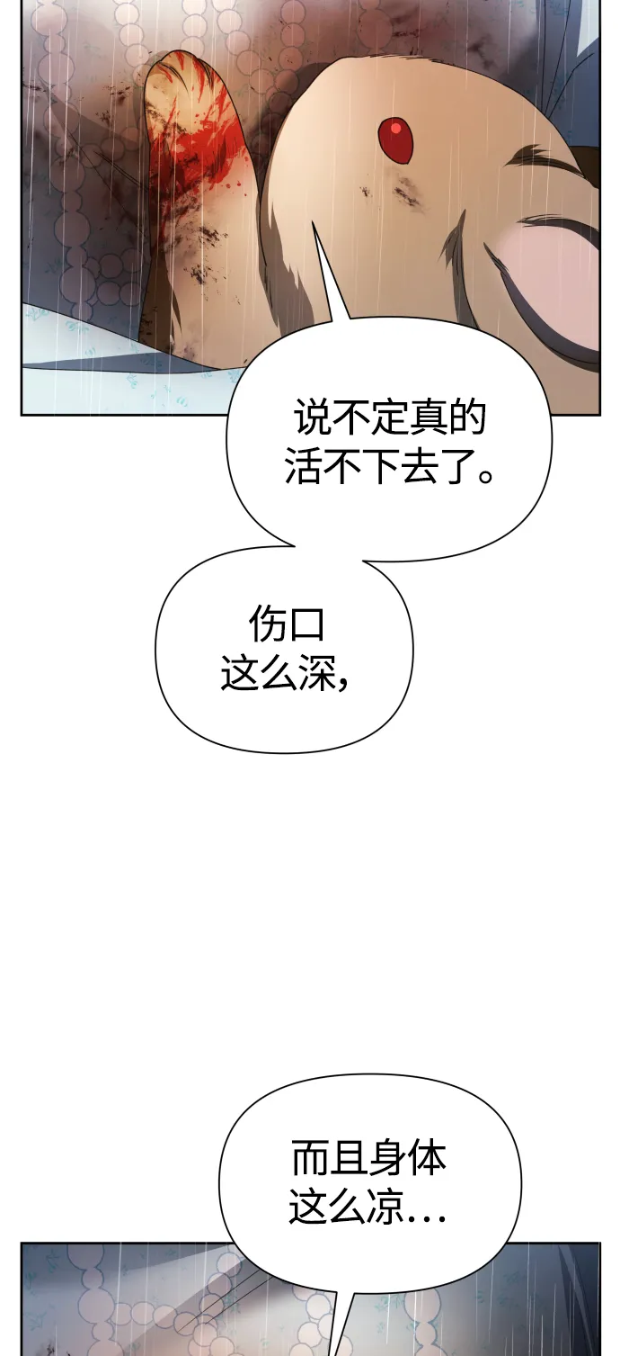 [第86话] 直视 第94页