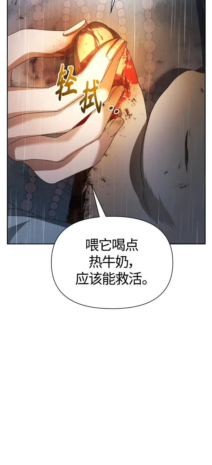 [第86话] 直视 第95页