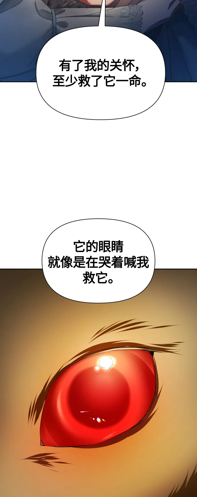 [第86话] 直视 第97页