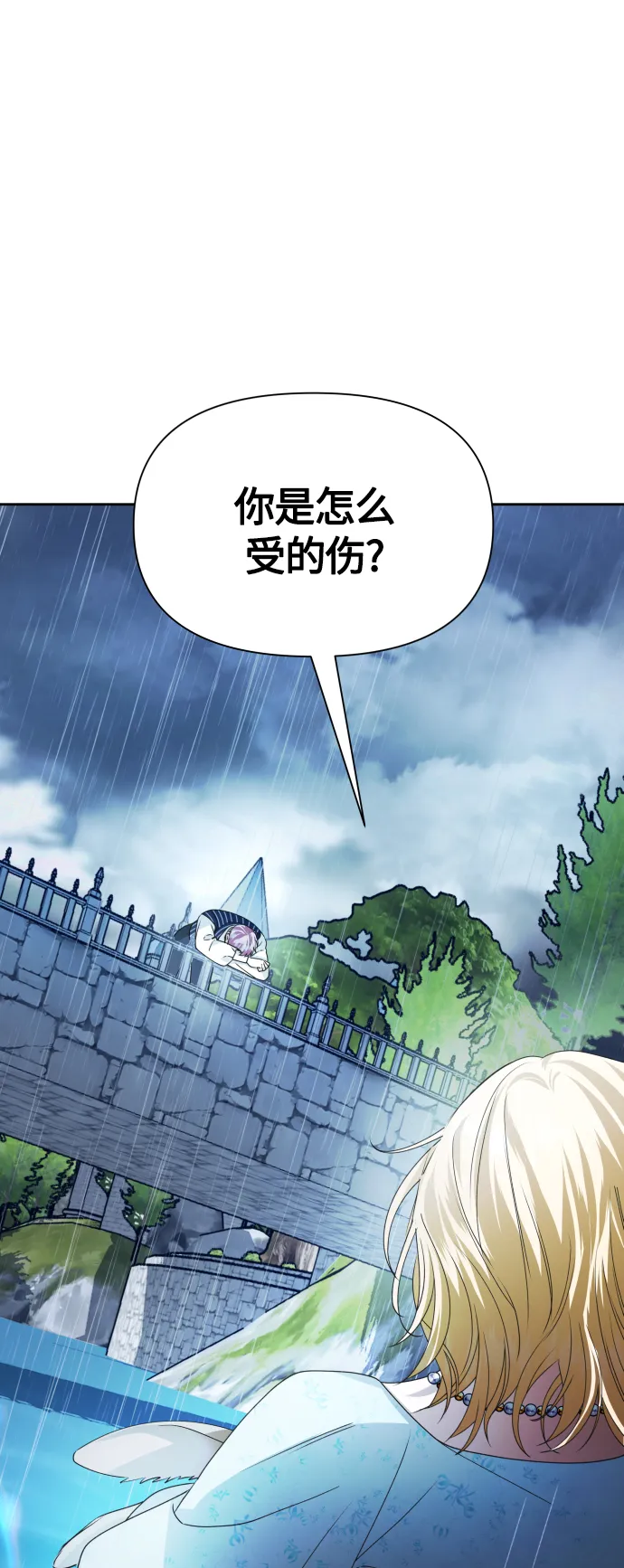 [第86话] 直视 第99页