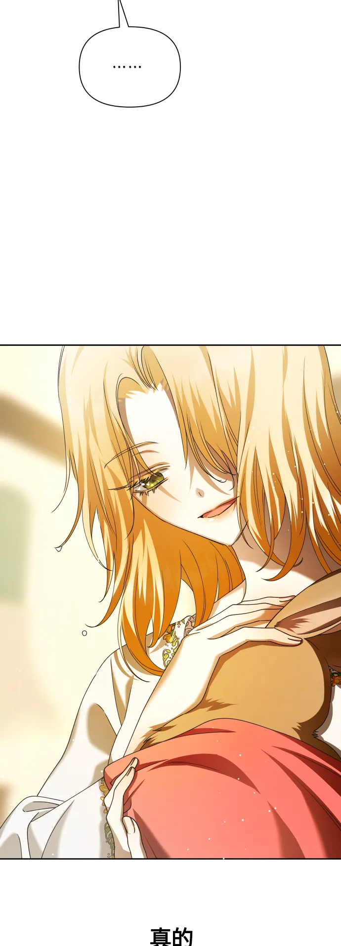 [第87话] 三方会面（1） 第11页