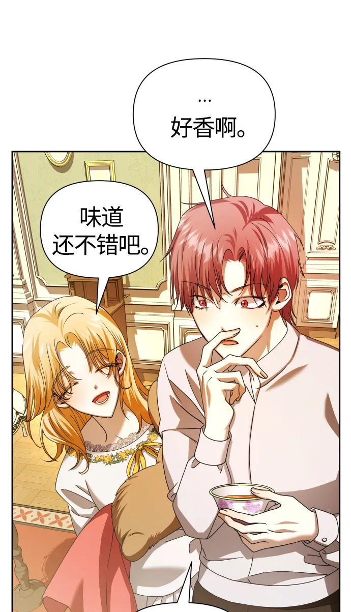 [第87话] 三方会面（1） 第14页