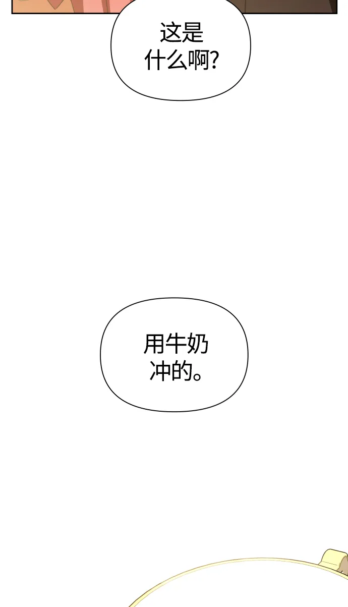 [第87话] 三方会面（1） 第15页