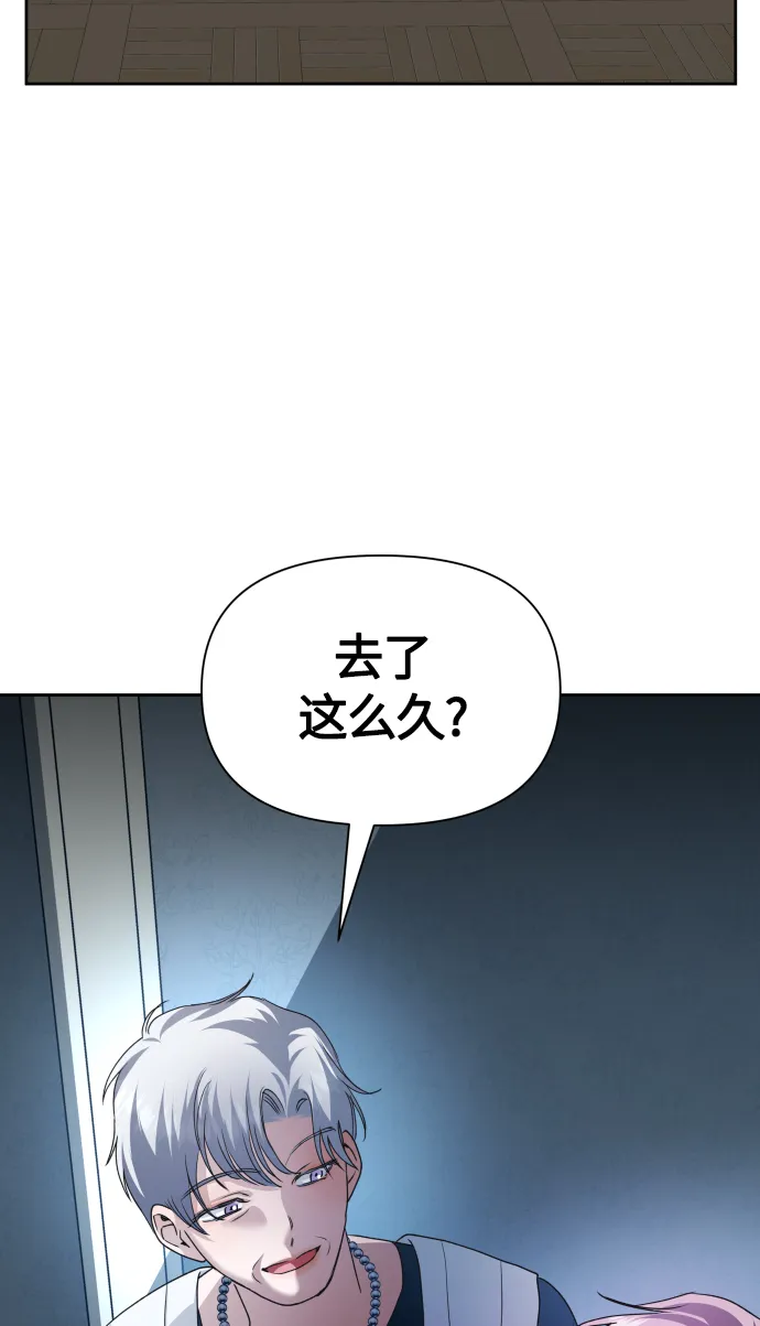 [第87话] 三方会面（1） 第18页