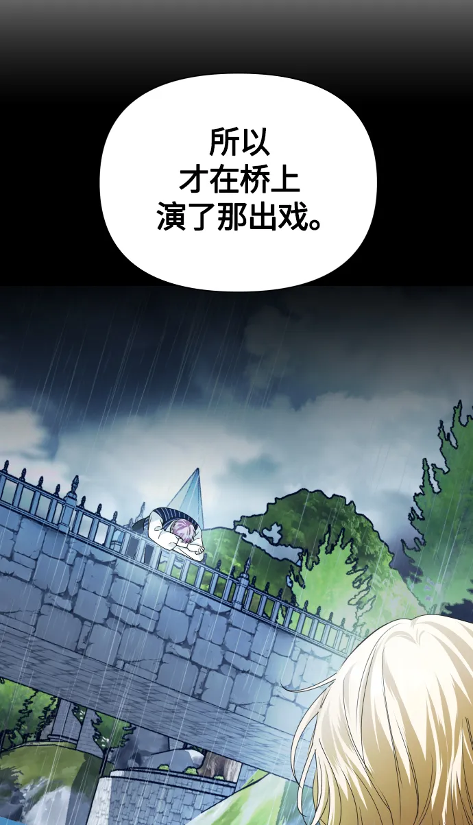 [第87话] 三方会面（1） 第23页