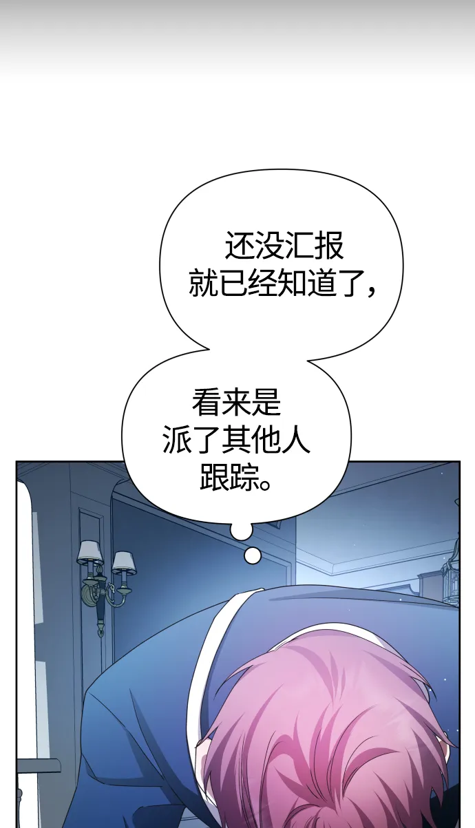 [第87话] 三方会面（1） 第25页