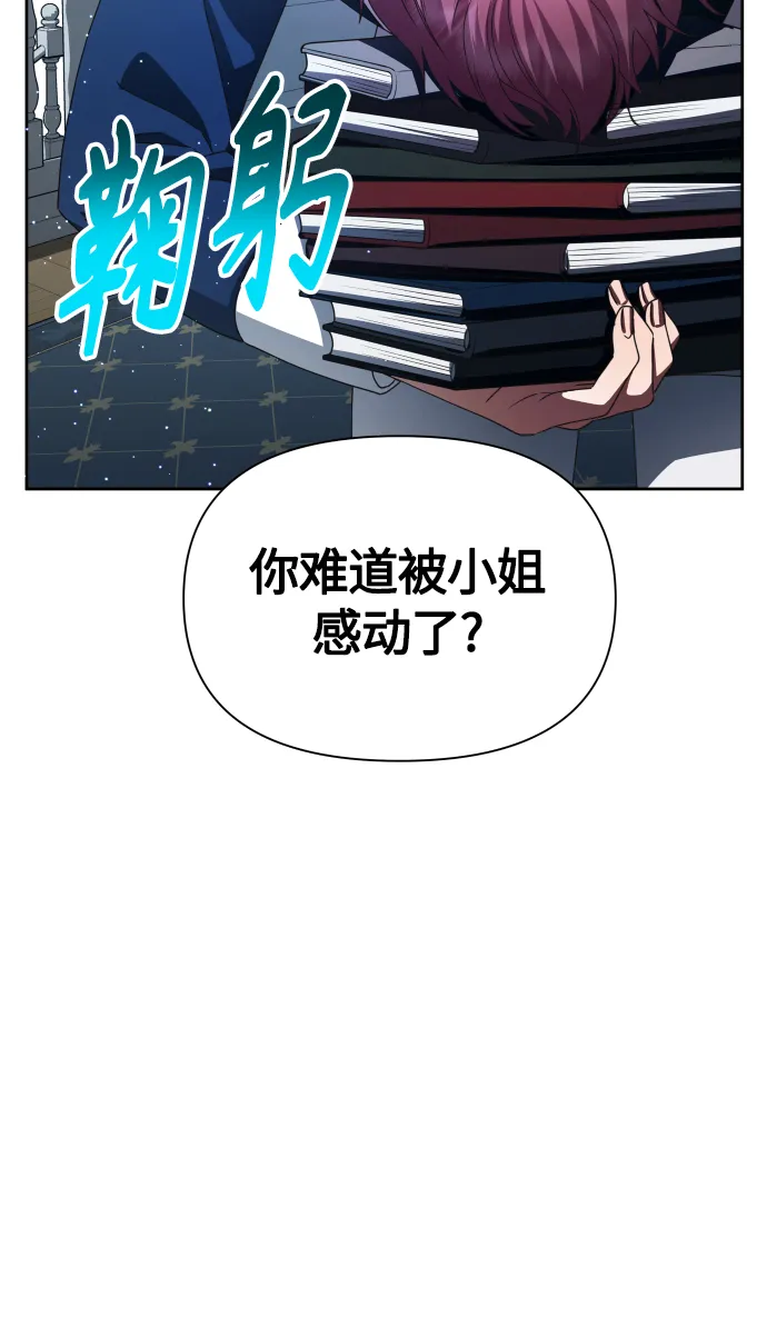 [第87话] 三方会面（1） 第26页