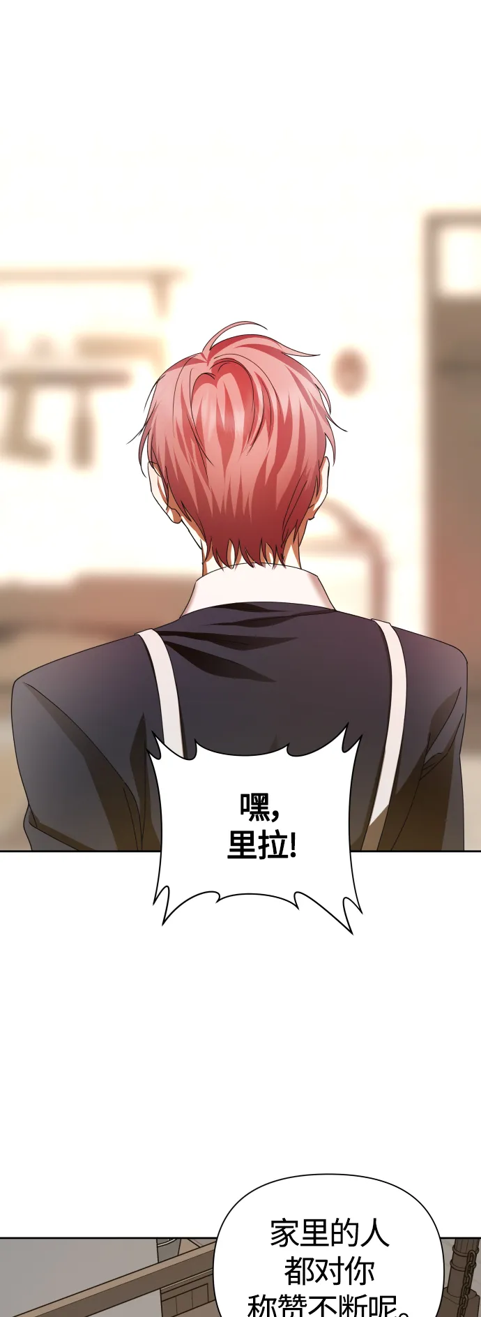 [第87话] 三方会面（1） 第32页