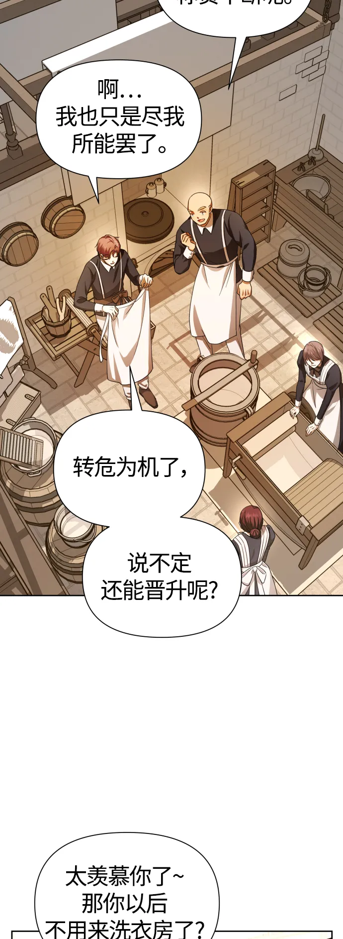 [第87话] 三方会面（1） 第33页