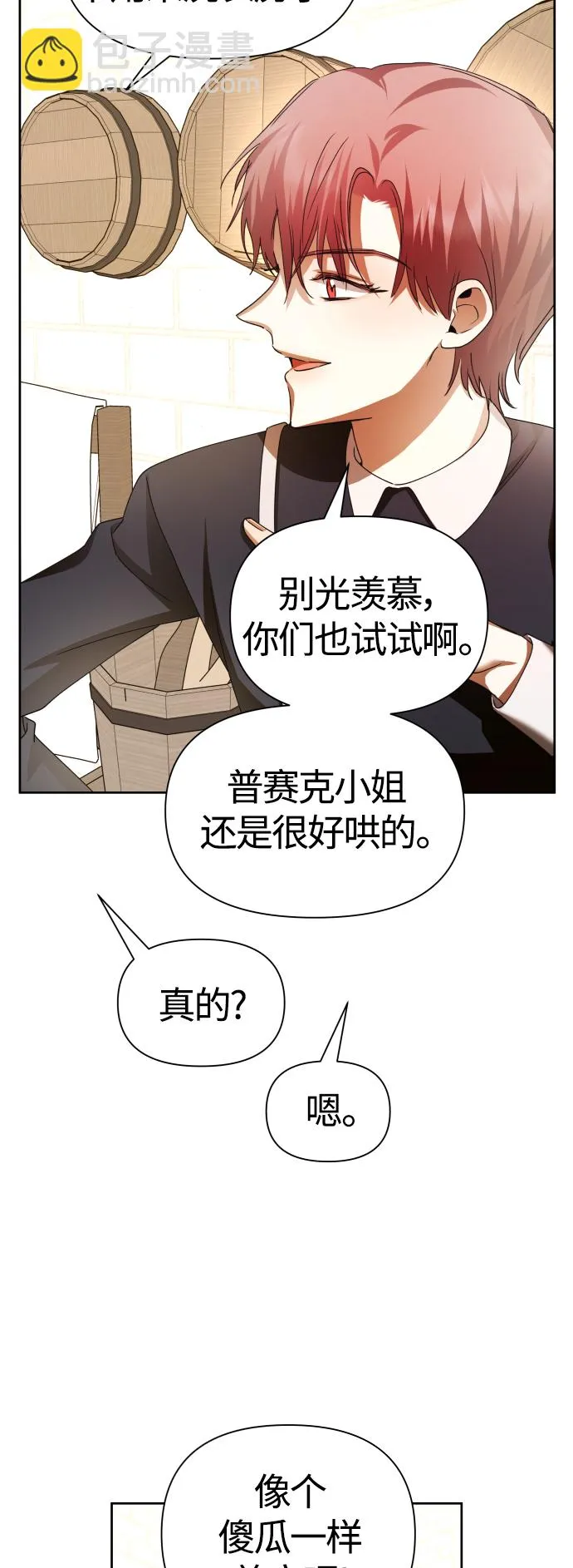 [第87话] 三方会面（1） 第34页