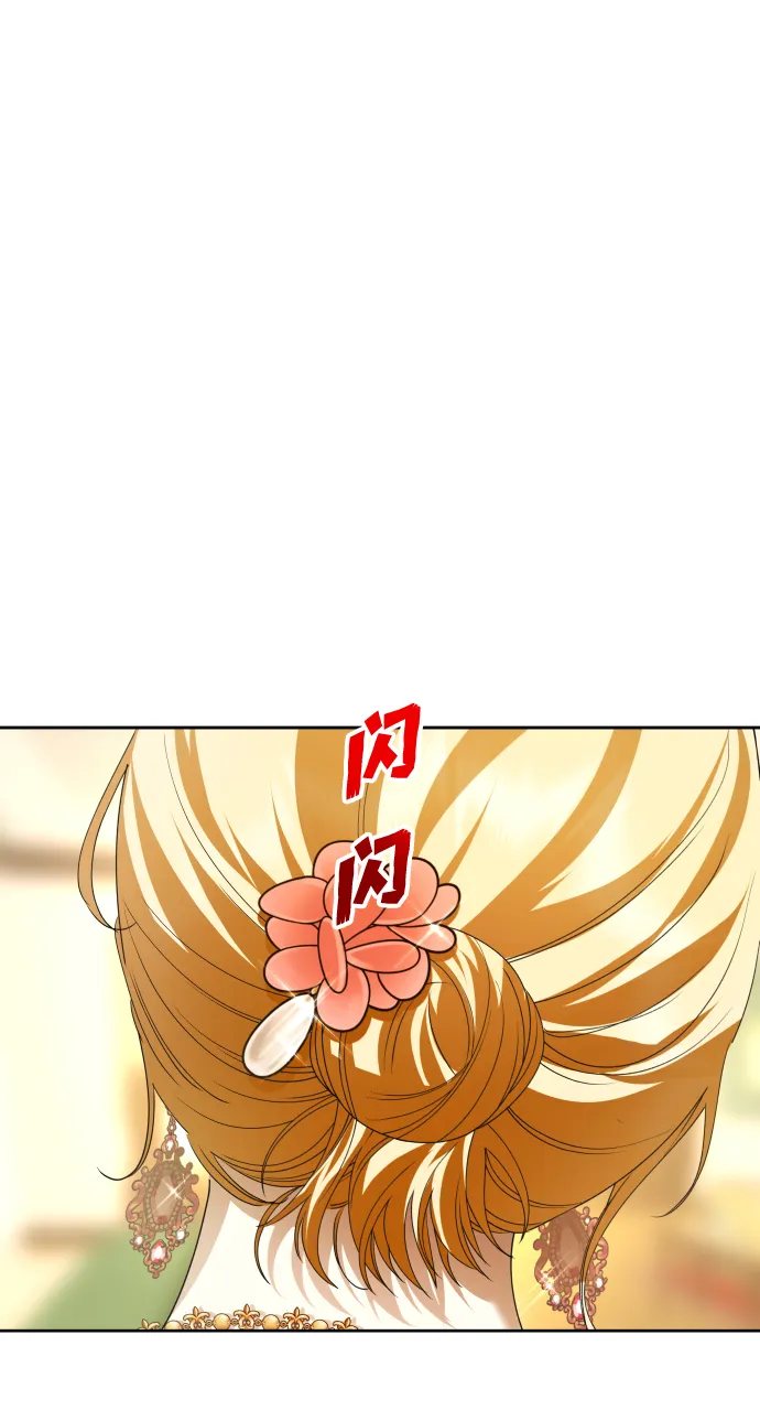 [第87话] 三方会面（1） 第41页