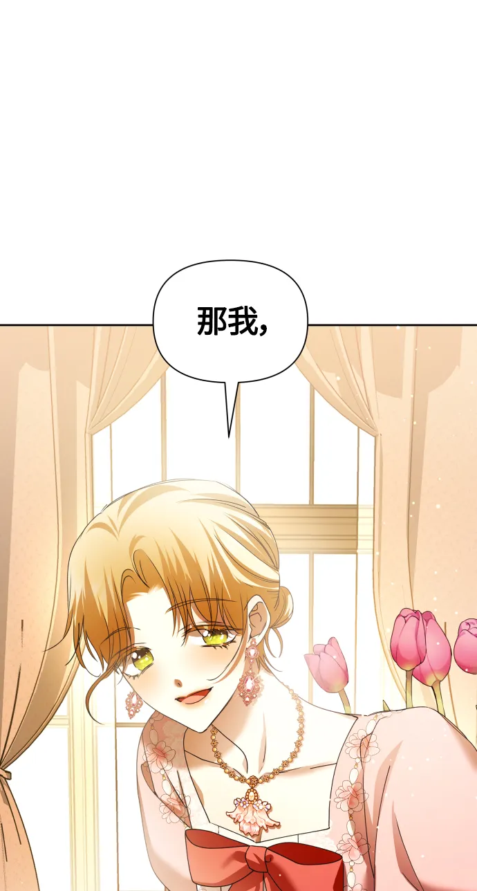 [第87话] 三方会面（1） 第42页
