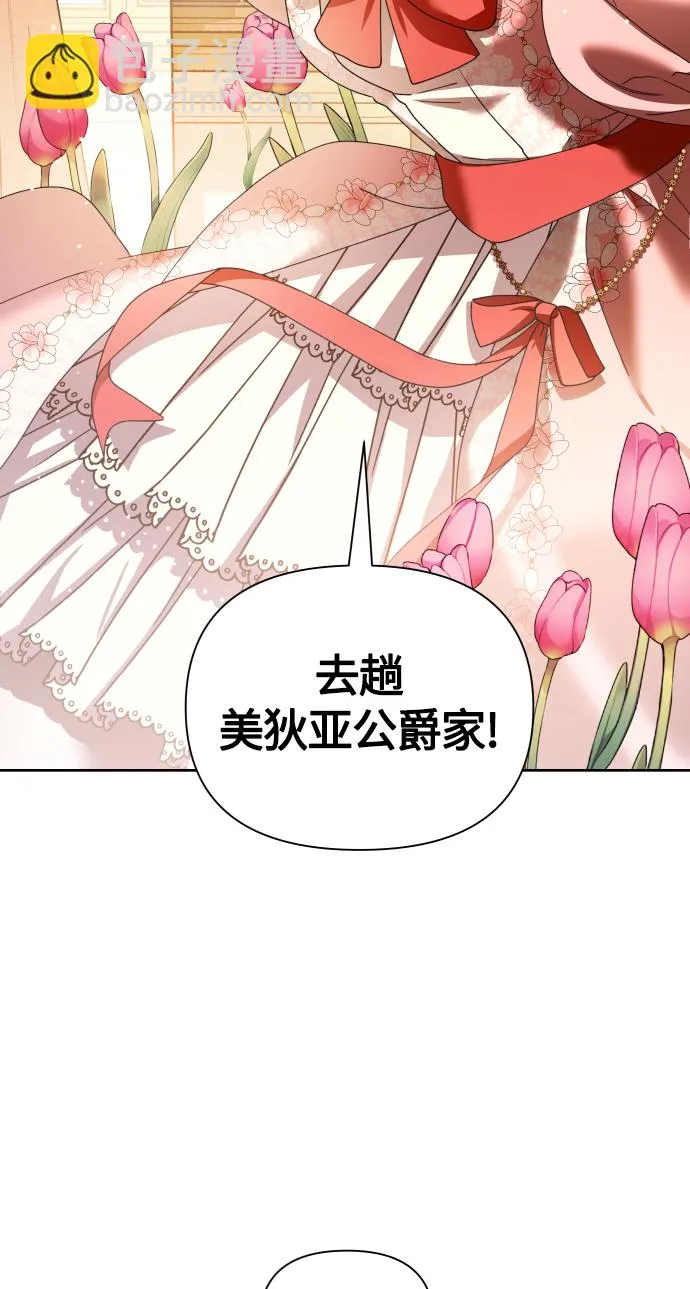 [第87话] 三方会面（1） 第43页