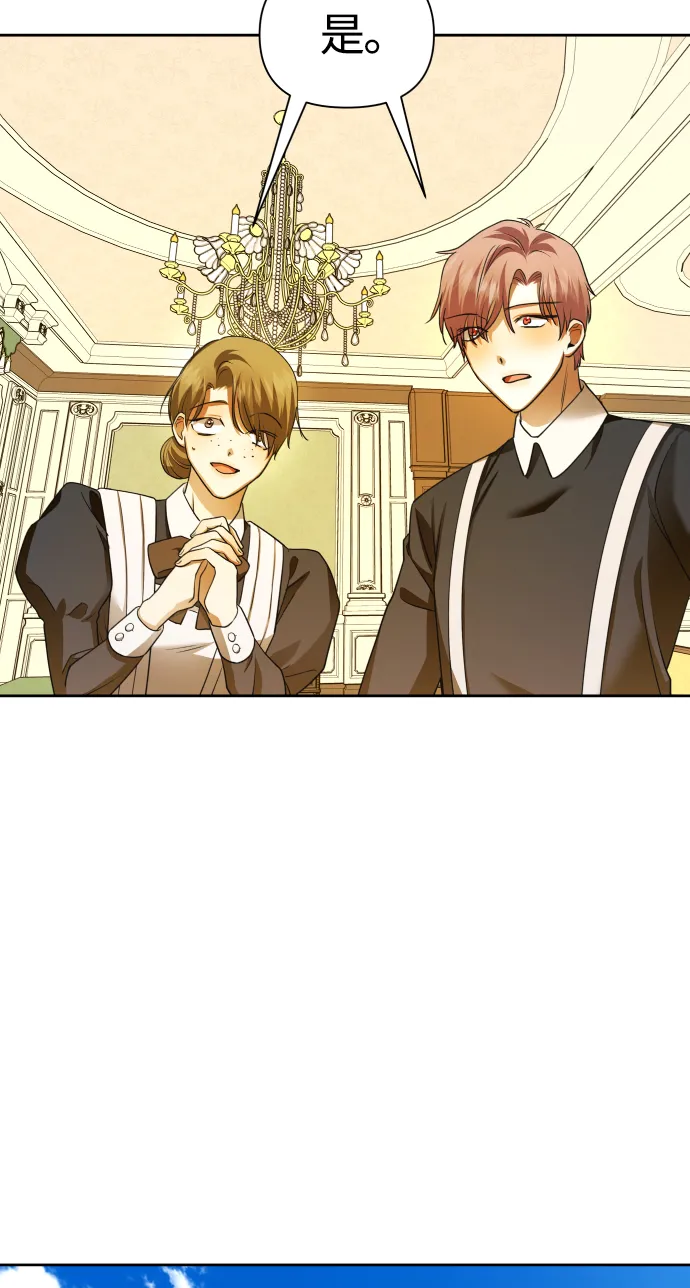 [第87话] 三方会面（1） 第44页