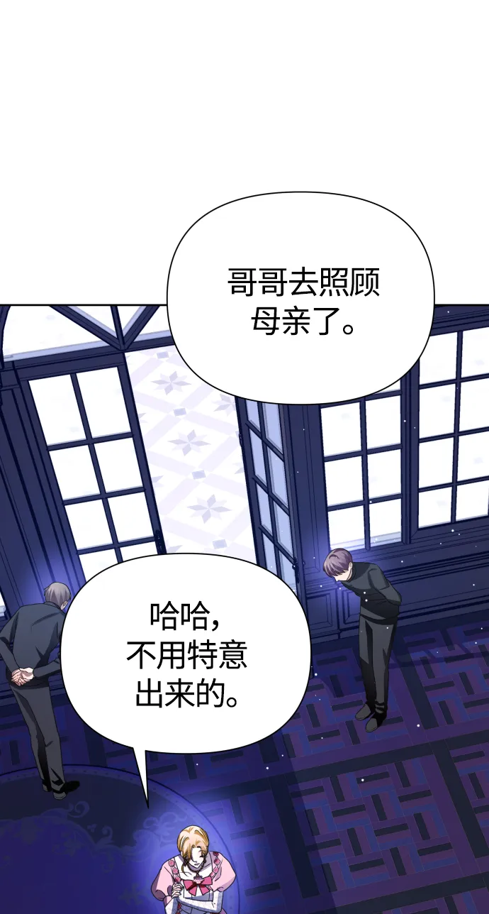 [第87话] 三方会面（1） 第49页