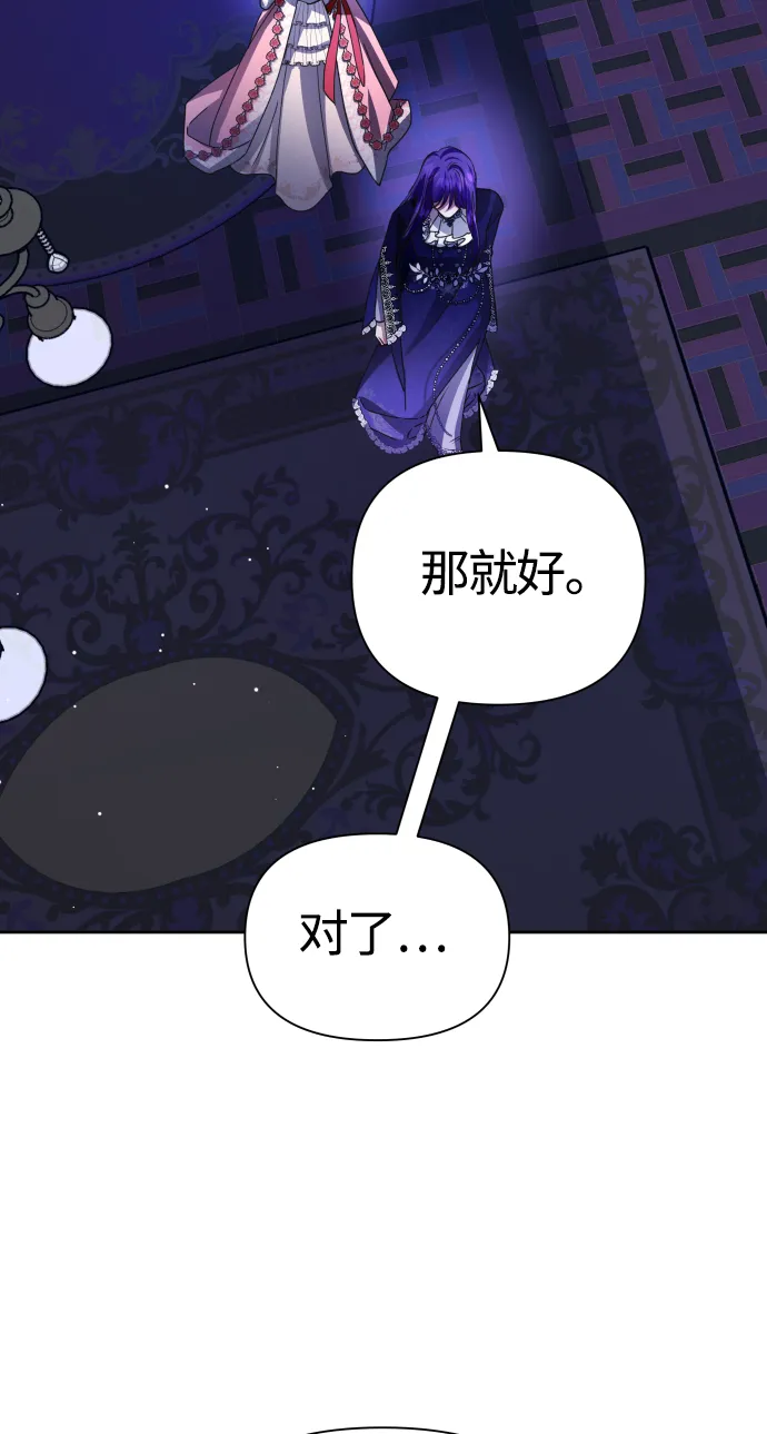 [第87话] 三方会面（1） 第50页