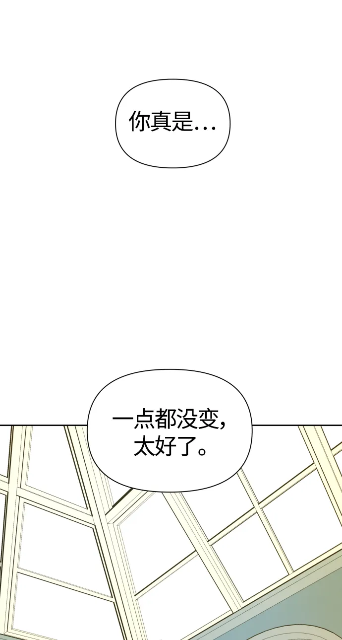 [第87话] 三方会面（1） 第52页