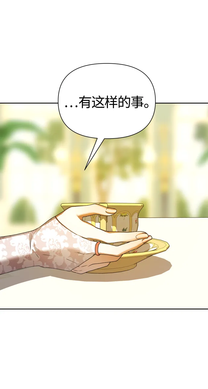[第87话] 三方会面（1） 第54页