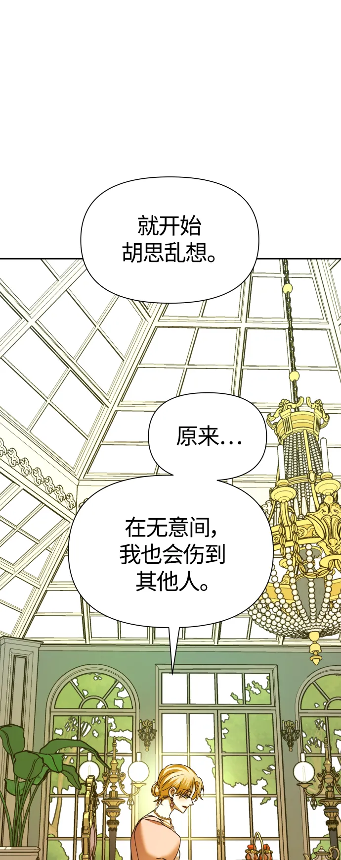 [第87话] 三方会面（1） 第55页