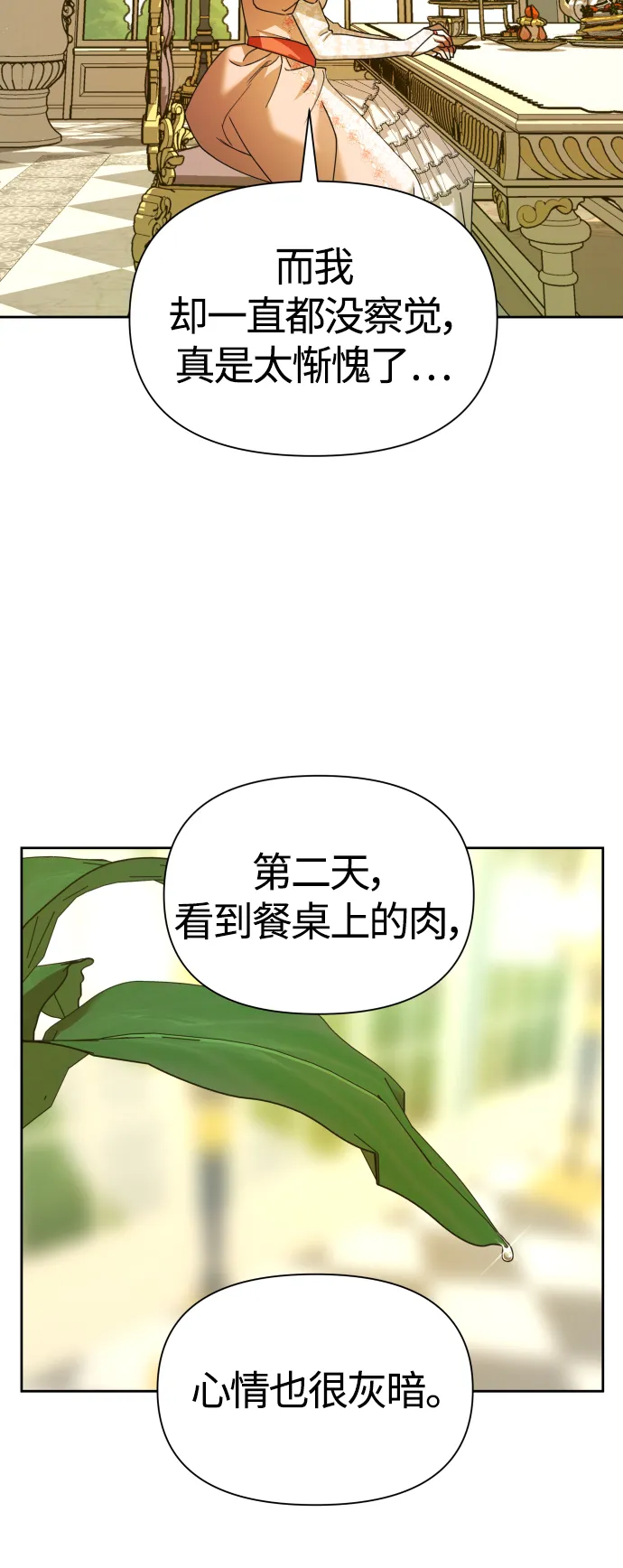 [第87话] 三方会面（1） 第56页
