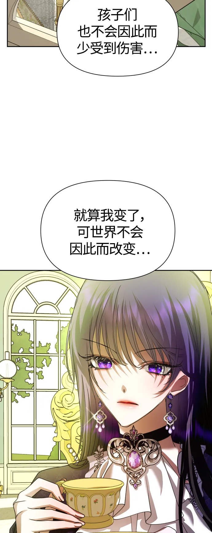 [第87话] 三方会面（1） 第58页