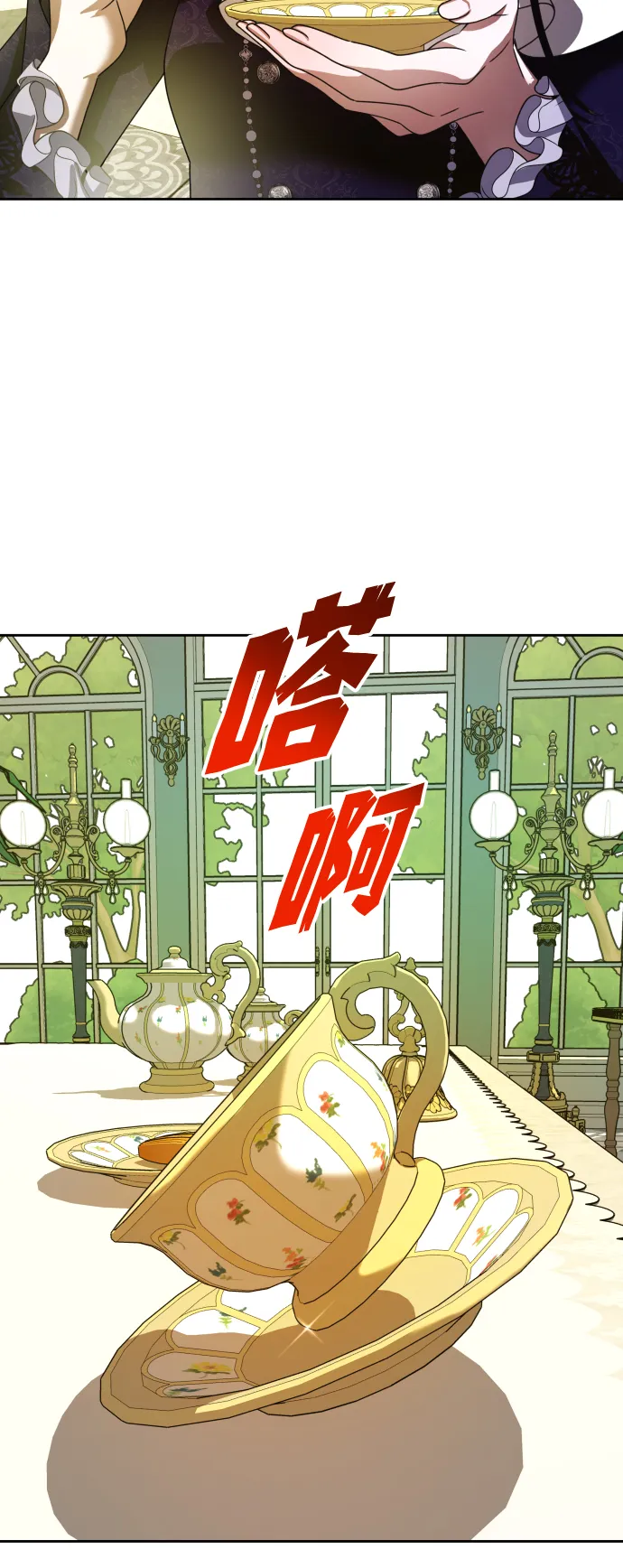 [第87话] 三方会面（1） 第59页