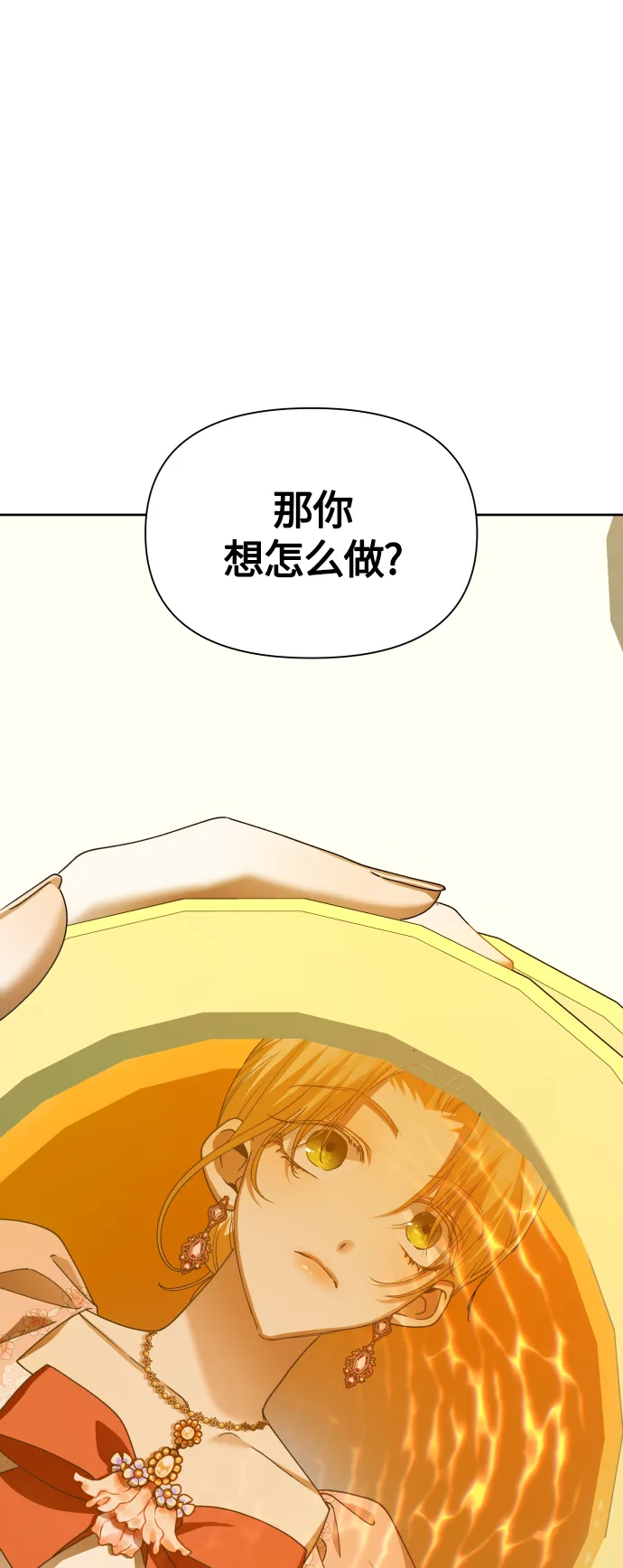 [第87话] 三方会面（1） 第60页