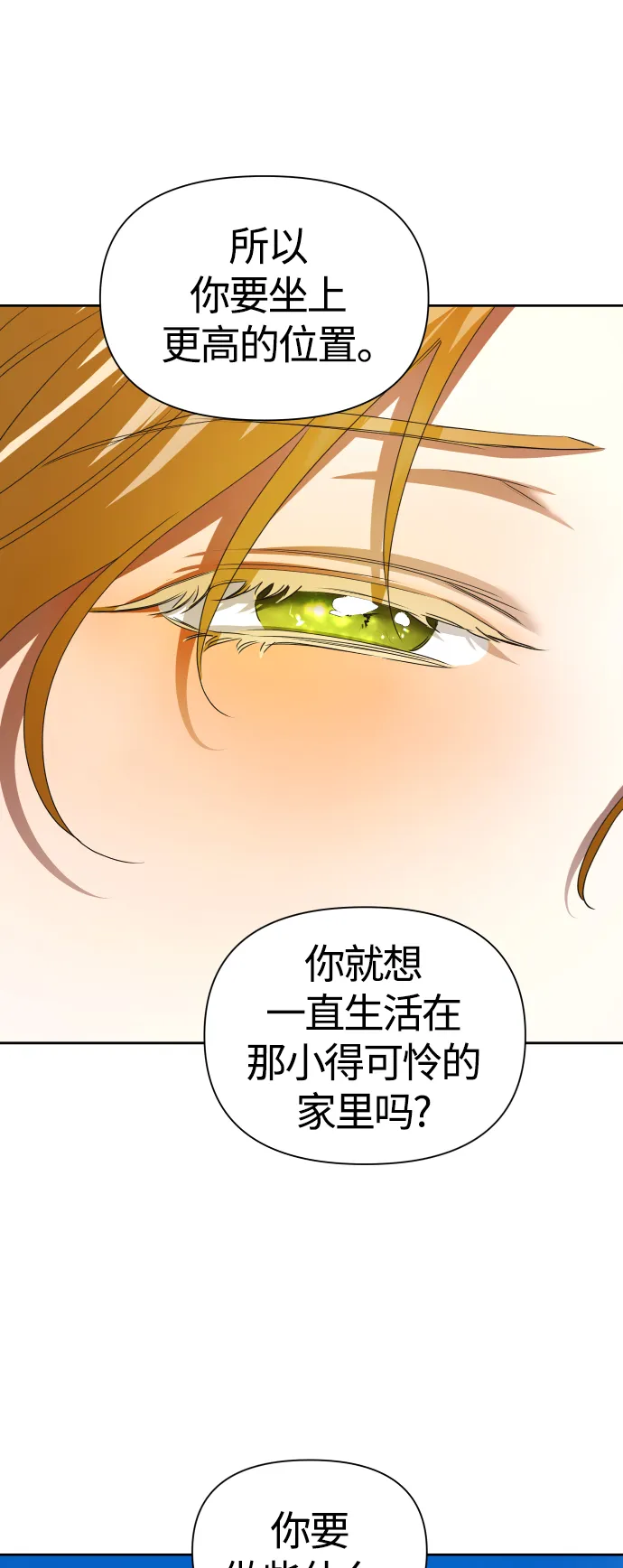 [第87话] 三方会面（1） 第65页