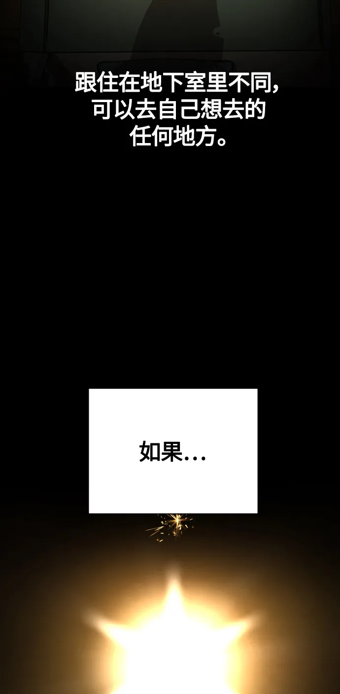 [第87话] 三方会面（1） 第72页