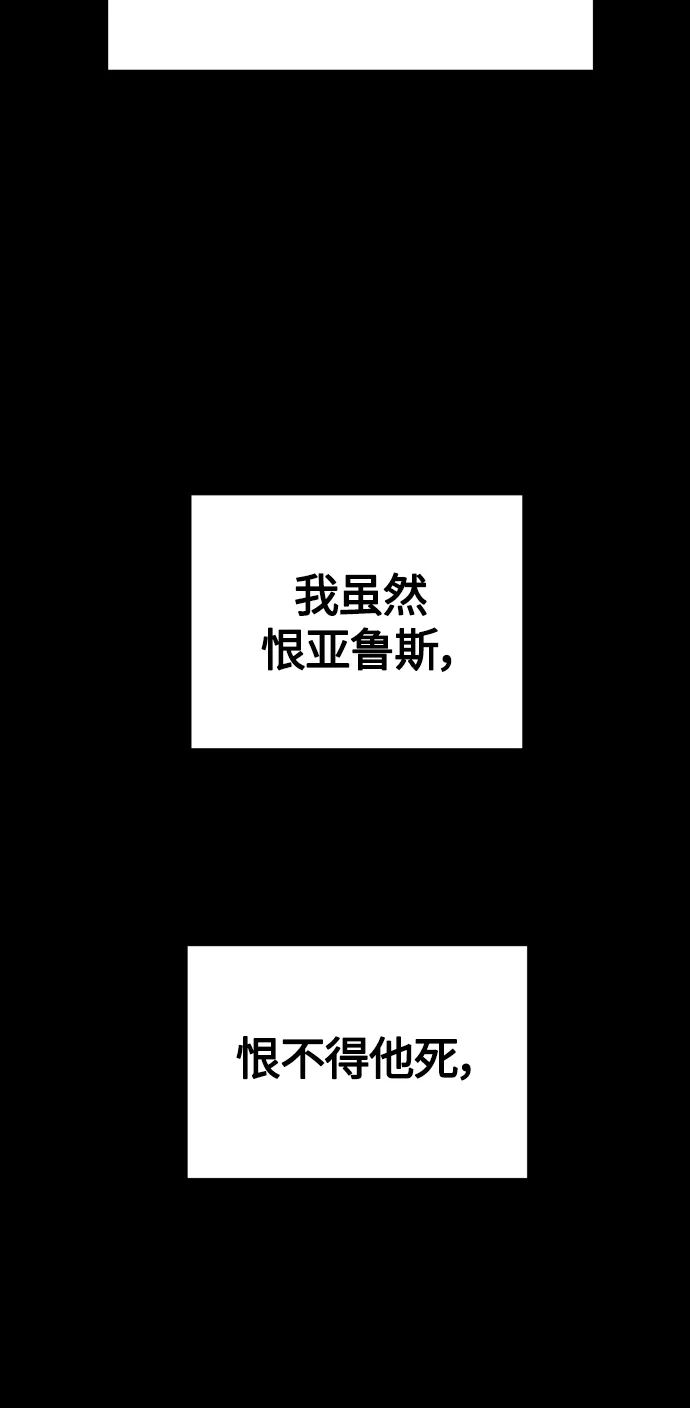 [第87话] 三方会面（1） 第75页