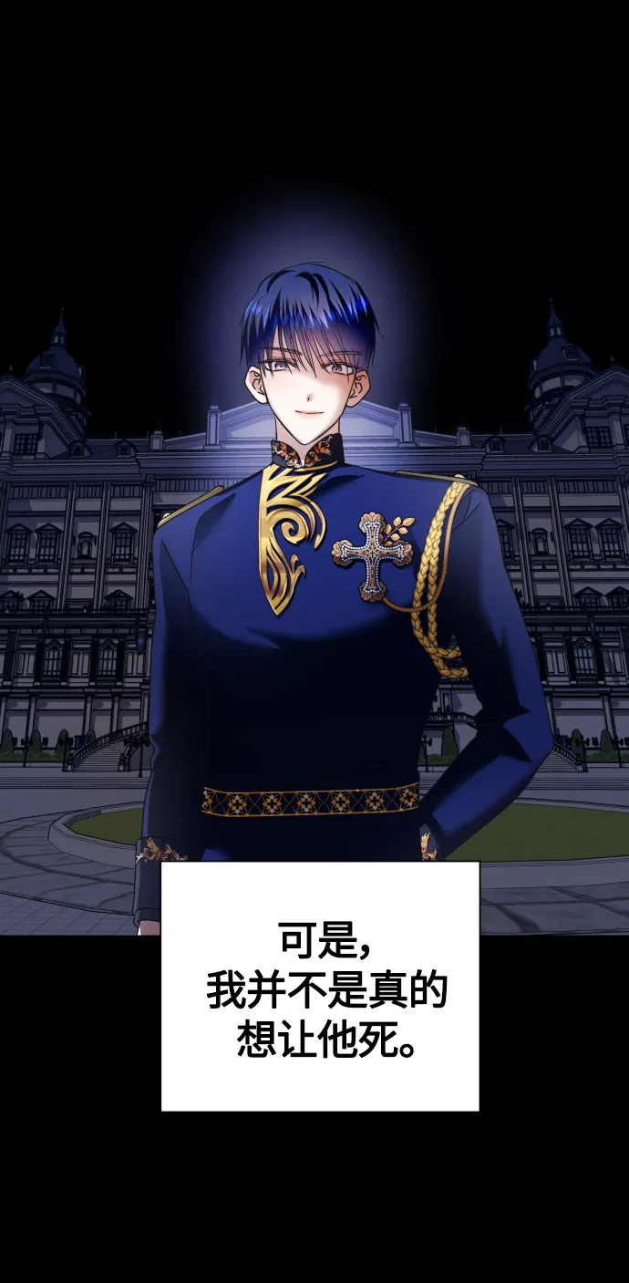 [第87话] 三方会面（1） 第76页